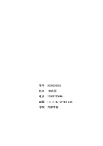 手机电视节目定位研究