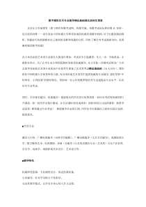 数字媒体艺术专业辅导精品基础强化班招生简章