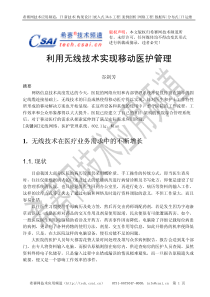希赛网技术应用频道IT新技术构架设计嵌入式Web工程...