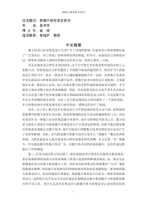 新媒介视觉语言研究