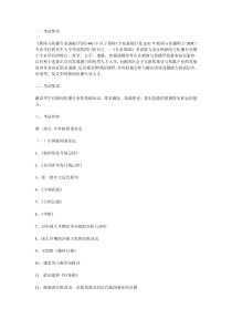 新闻与传播基础