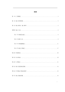 常武路景观大道工程施工组织设计