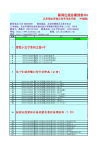新闻出版总署信息中心