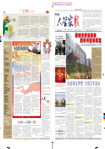 新闻热线0733-2992628传真0733-2992636