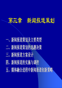 新闻编辑