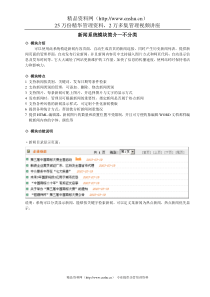 新闻系统_不分类