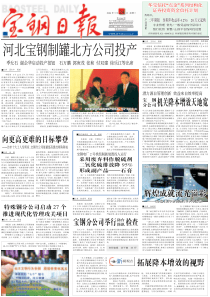 新闻观点-机关降本增效天地宽