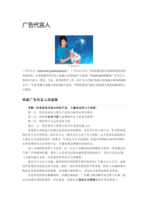明星代言广告的利弊