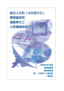 是传媒在影响我们的文化发展还是文化主导著传媒的制作...