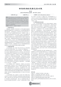 有偿新闻的危害及其对策