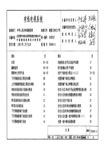 有线电视系统279644518