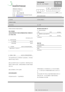 有线电视连接(T13)-有线电视连接