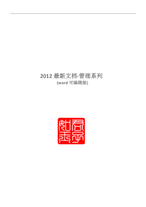 某广告公司职位说明书