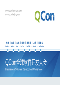 浅谈Web技术在智能电视智能家庭和智慧城市中的应用