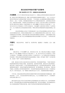 湖北省媒介经济环境分析