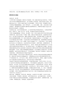 潘婷166万字-中国传媒大学公关舆情研究所首页