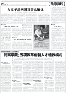 热线新闻