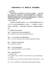 珠海机场快线巴士广告，聚焦端人群，高效传播渠道