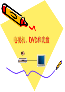 电视机