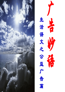 生活公益广告[共83张]