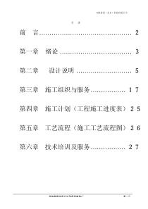 电厂工业电视监控系统设计方案
