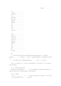 电视剧演员合同范本
