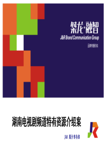 电视剧频道收视介绍