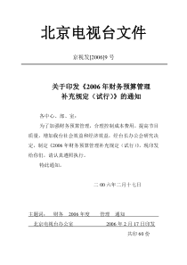 电视台报价