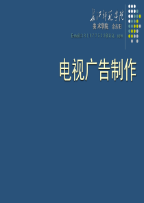 电视广告制作(好)