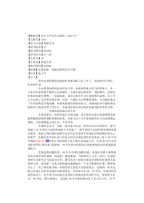 电视电影：民族电影的生存方略