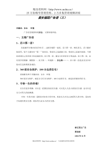 盾安福邸广告语三