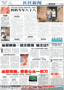 社区新闻