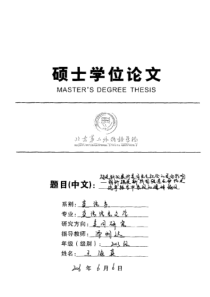 福克斯现象对美国民主社会的负面影响——解析福克斯新闻频道在伊