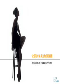 社交媒体的艺术化营销通路