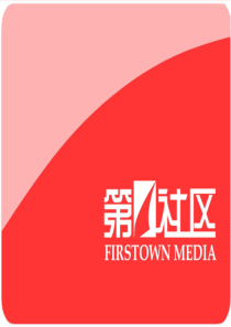 第一社区广告媒体