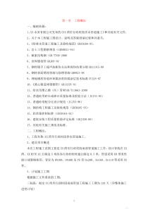 某农村安全饮水项目施工组织设计_secret