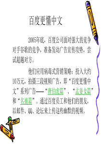 第五章网络广告效果评估