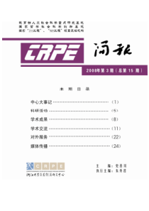 第十五期-浙江在线-浙江在线新闻网站,浙江第一门户网