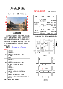 简章-上海电视大学闸北分校