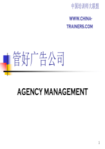 管好广告公司