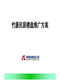 精彩广告提案（PPT 23页）