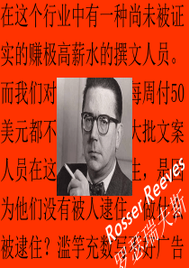 经典——广告文案写作培训材料