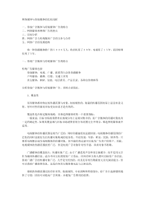 网络媒体与平面媒体的比较浅析