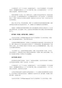 网络广告的精细化标准
