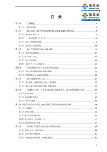 广州大学城某110000m2大厦消防工程施工组织设计