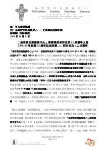 致各大传媒机构