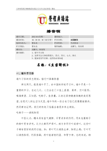 荣程广播(豆苗解忧11-6-6)