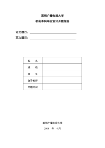 莱钢广播电视大学