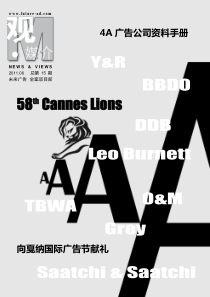 观·媒介之4A手册(XXXX-06)