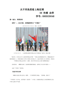 解析媒体报道